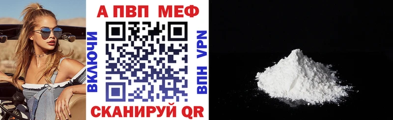 это клад  mega маркетплейс  Арсеньев  APVP Crystall 