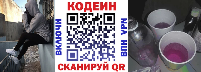 сайты даркнета формула  Арсеньев  Кодеиновый сироп Lean Purple Drank  даркнет сайт 