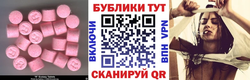 Экстази 250 мг  Арсеньев 