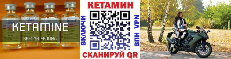 shop официальный сайт  Арсеньев  Кетамин VHQ 