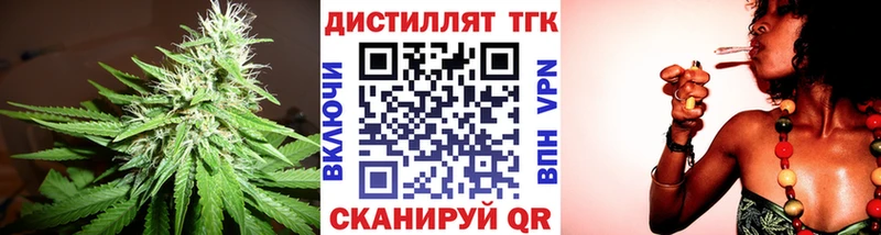 Дистиллят ТГК вейп Арсеньев